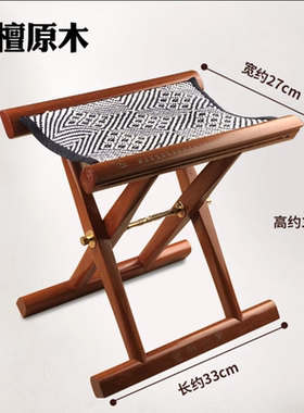 红木原马扎折叠便携山东实黑檀工