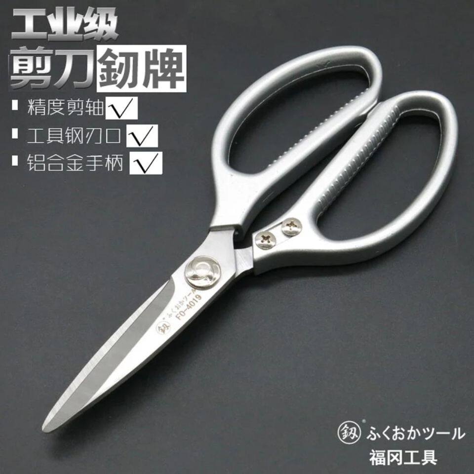 福冈工具剪刀SK5工业级大剪子厨具用品强力剪骨杀鸡鱼裁缝剪特级