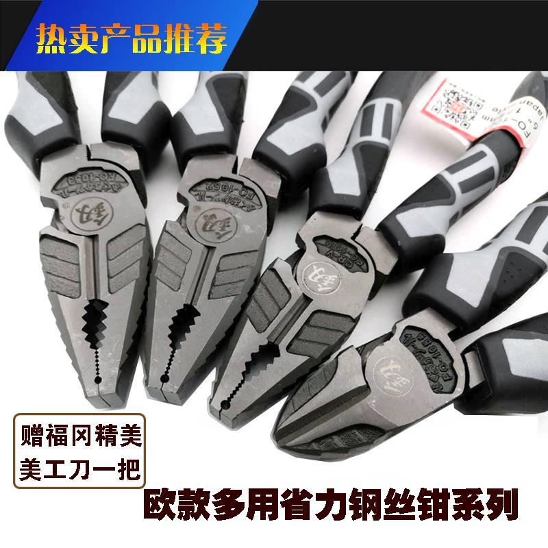 福冈钳子工业级钢丝钳进口斜口钳老虎钳虎头电工钳子日本德国品质