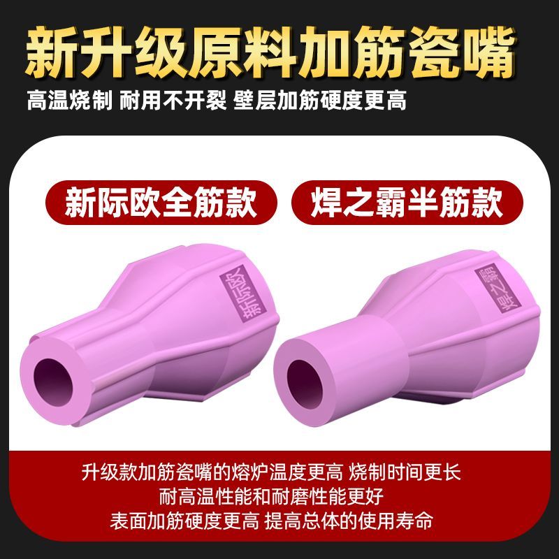 耐敲加筋增厚耐高温氩弧焊枪嘴