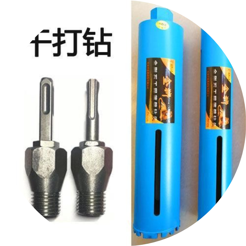 金刚石干打钻头空调开孔器电锤转水钻连接杆冲击钻方柄圆柄转换头