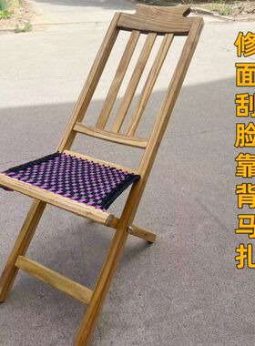 修面马扎户外刮脸椅子带靠背槐木