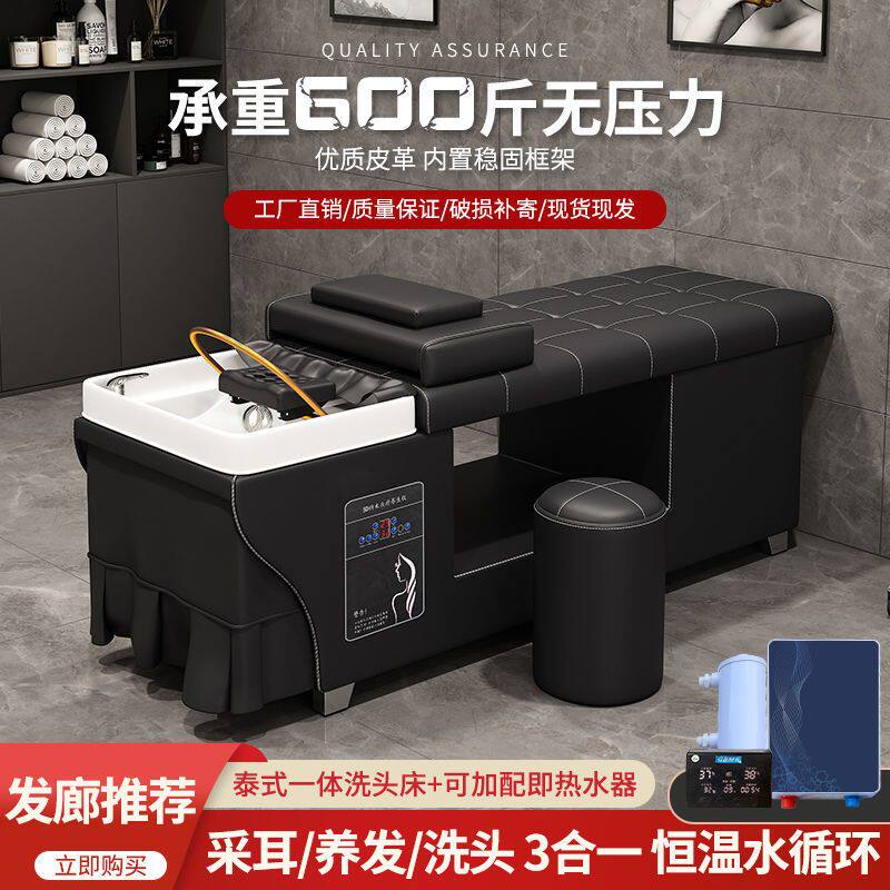 泰式平躺洗头床理发店专用水循环自动热水器熏蒸一体直销家用成人