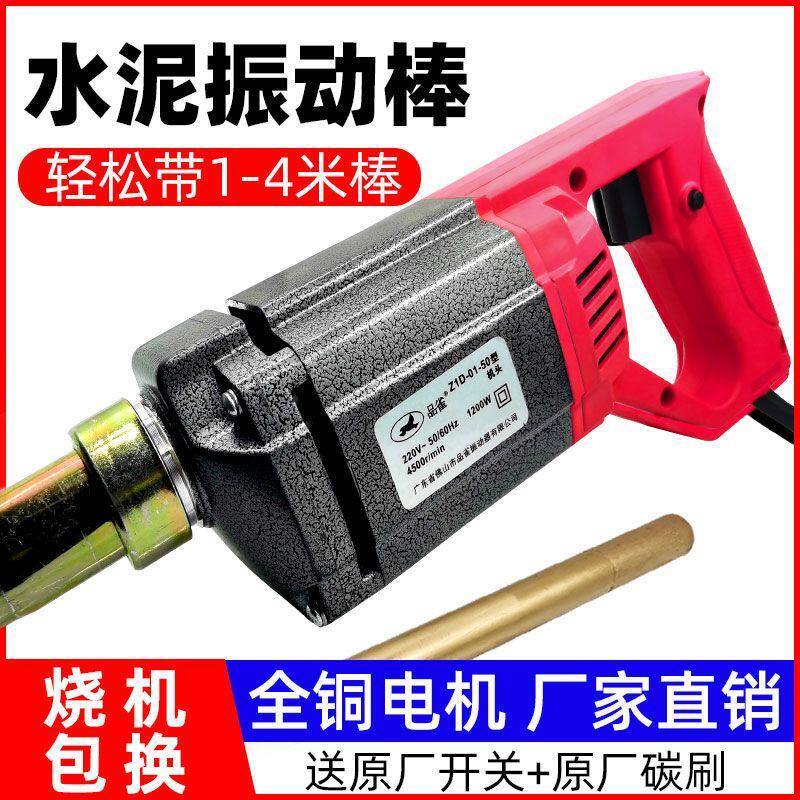 小型手提式混凝土振动棒振捣棒震动棒混凝土220v振动电机
