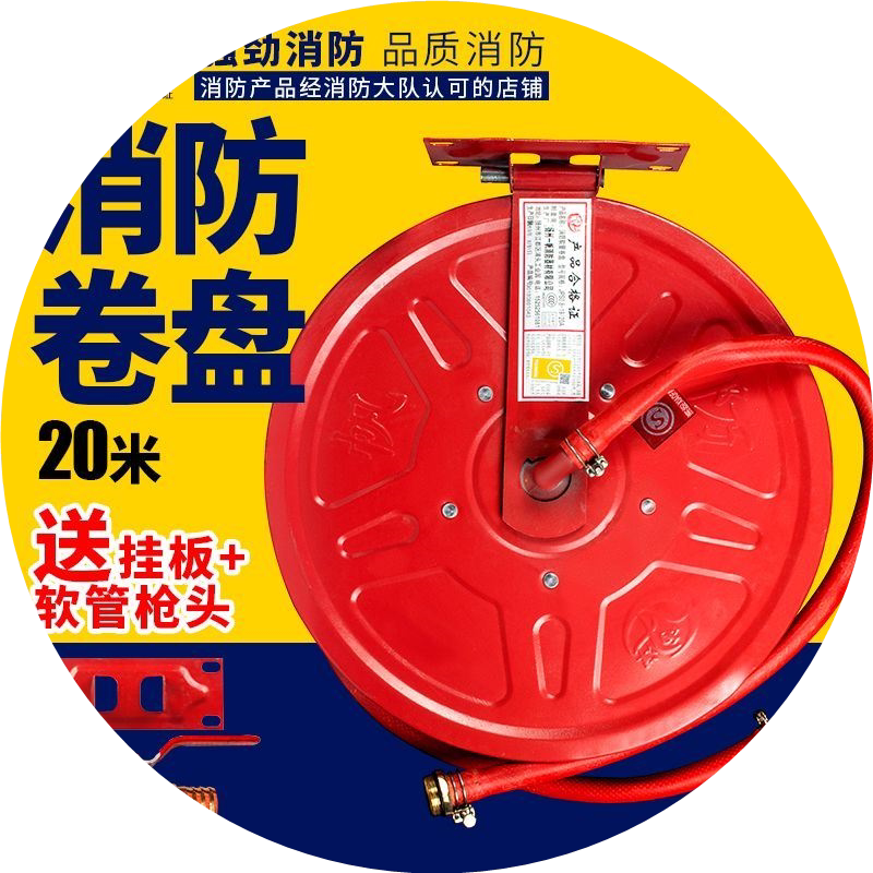 消防软管卷盘20/25/30米带消防箱水管自救卷盘配件水枪头消防器材