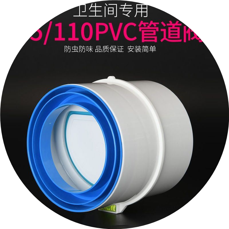 卫生间止逆阀110/75pvc浴霸排风扇新风系统管道止回阀换气防串味