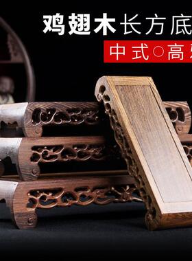 红木底座实质雕刻工艺品摆件奇石