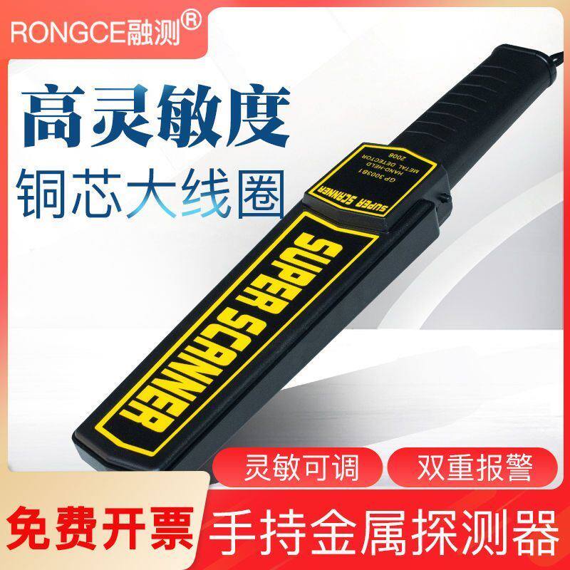 金属探测器安检仪手持式高精度小型考场手机户外检测扫描探测仪器
