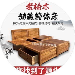 老榆木落地式榻榻米箱体双人床全实木卧室家具移动储物组合榫卯床