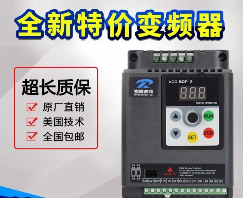 75-1.5-2.2-4-5-7.5kw锐普变频电机调速