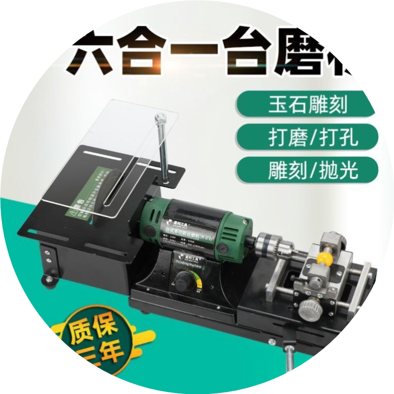 多功能玉石台磨机小型切割机打磨抛光雕刻机工具佛珠打孔一体机