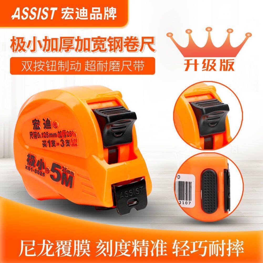 x61款正品宏迪卷尺5米加厚防摔防水耐磨钢尺子7.5米批发木工工具