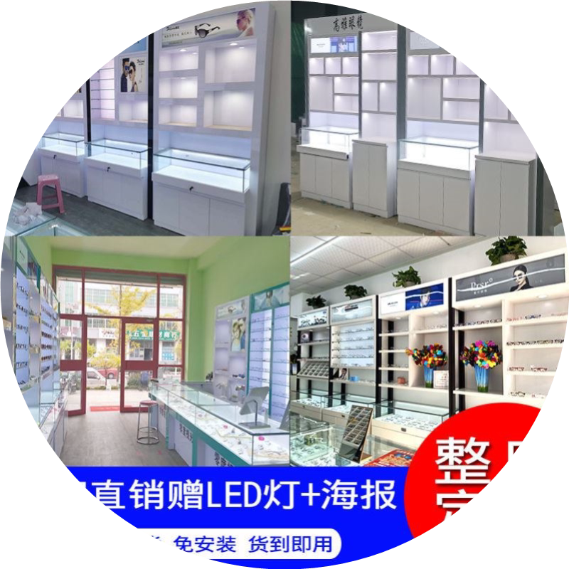 铁架烤漆眼镜店展示柜全店设计柜台太阳眼镜柜台展柜眼镜货架