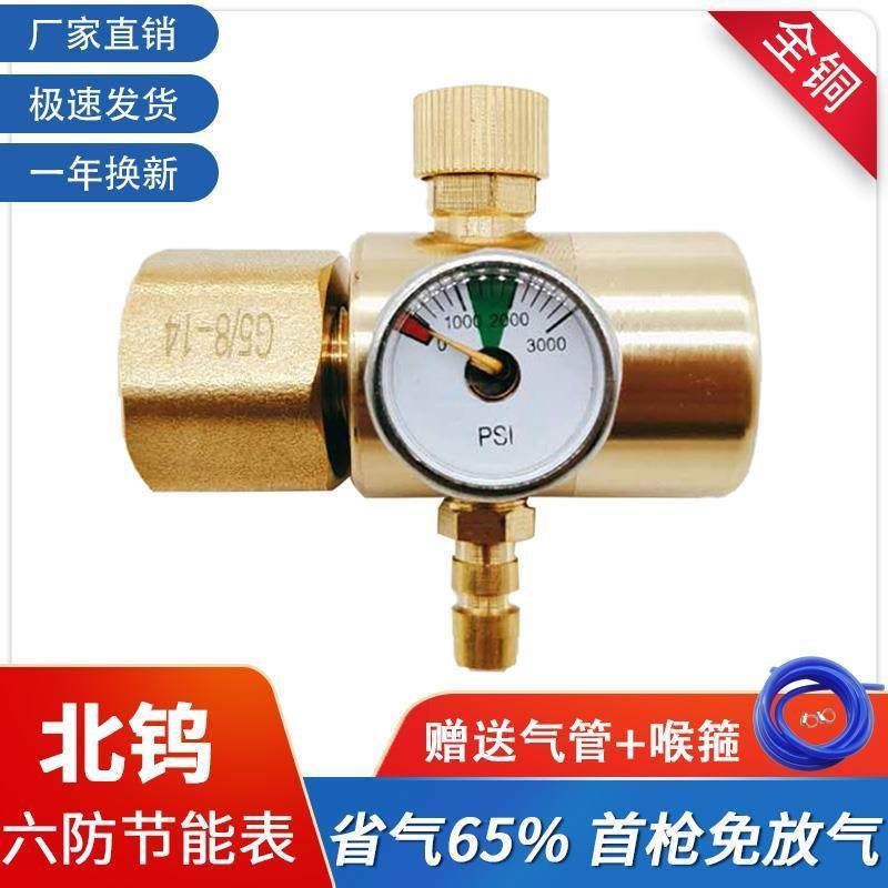 北钨全铜防摔氩气表节能省气氩气减压器氩弧焊减压表氩弧焊机气表