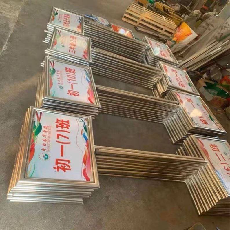 不锈钢花草牌手举牌队提示牌定制班牌定制手举牌班级牌运动会手牌