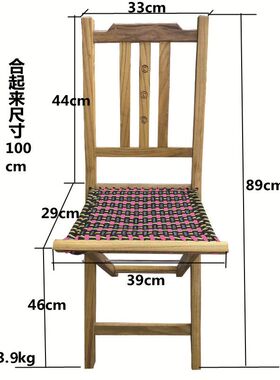 槐木加高带靠背马扎包邮实折叠椅