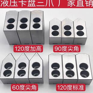 液压卡爪软爪卡盘三爪夹盘台湾油压生爪硬爪加高厚5 6 8 10 12寸