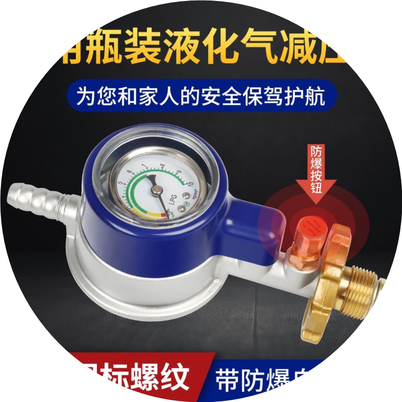 铭鸿液化气减压阀家用防爆防漏燃气灶配件热水器低压阀煤气罐阀门