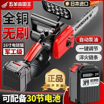 进口五羊本田王无刷电锯大功率充电手提电锯锂电池手持式锂电家用