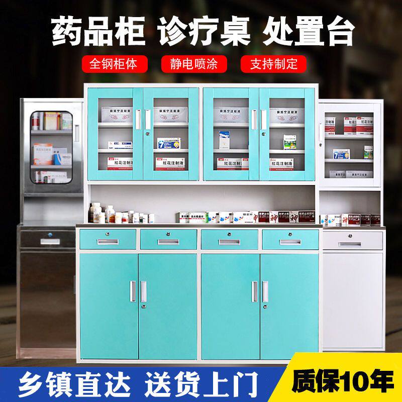 诊所西药柜钢制医用药柜处置台医务室药品柜药架牙科不锈钢无菌柜