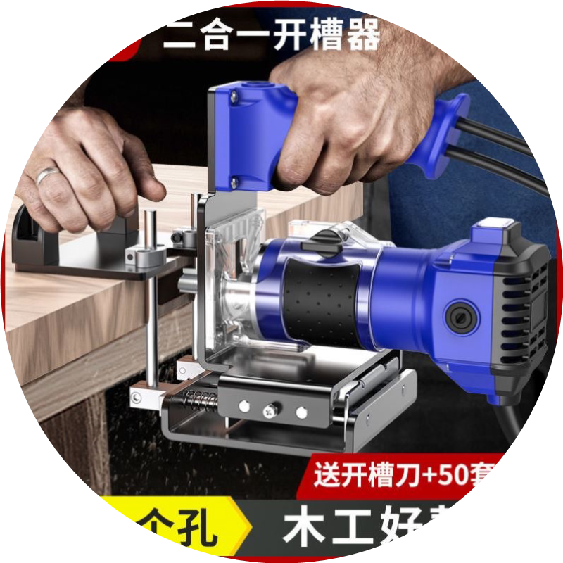 隐形二合一连接件开槽器木工工具衣柜橱柜开槽支架新款开槽定位器