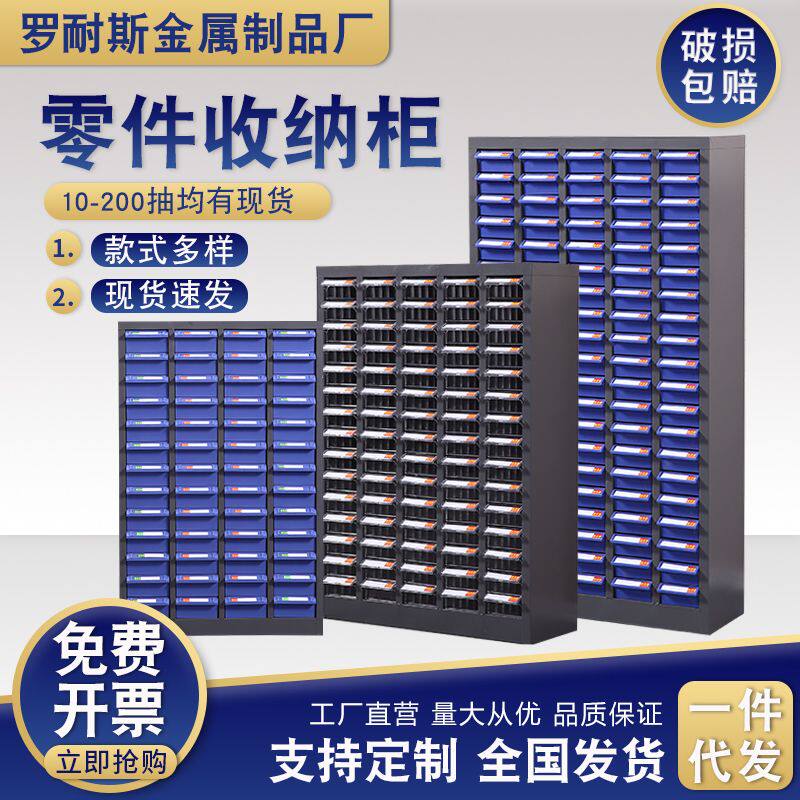 零件柜抽屉式螺丝柜样品收纳柜刀具柜电子元件柜储物柜乐高收纳盒