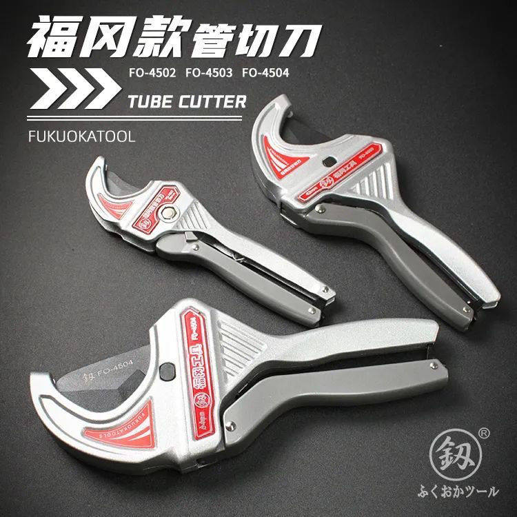 福冈工具管子割刀新款手动管刀ppr剪子特氟龙刀片快剪配件管子ppr