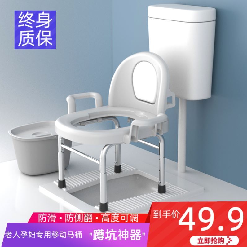 老人坐便椅移动马桶便携式椅孕妇坐便器家用厕所凳蹲坑改坐厕神器
