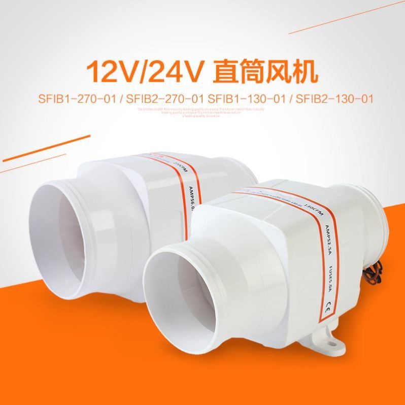 12V风机24V直流风机房车游艇厨房风机排风扇电瓶蓄电池换气扇排