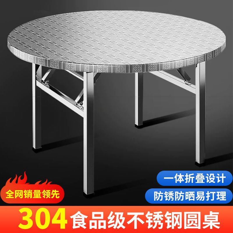 加厚不锈钢折叠桌烧烤夜市摆摊桌酒席餐厅桌子带转盘家用餐桌圆桌