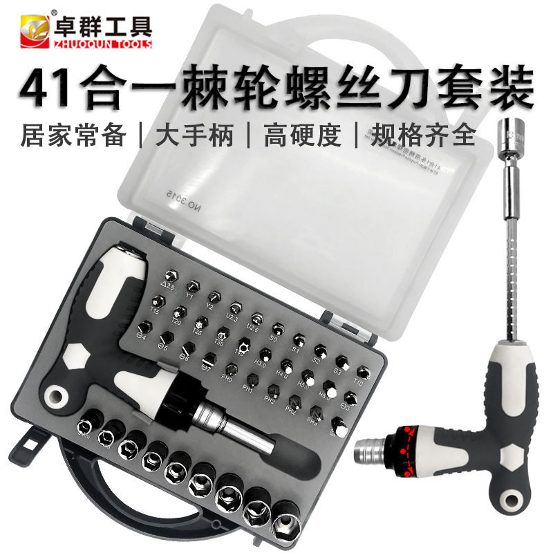 铬钒钢T型手柄可伸缩多功能棘轮螺丝刀套装批头套筒套组维修工具