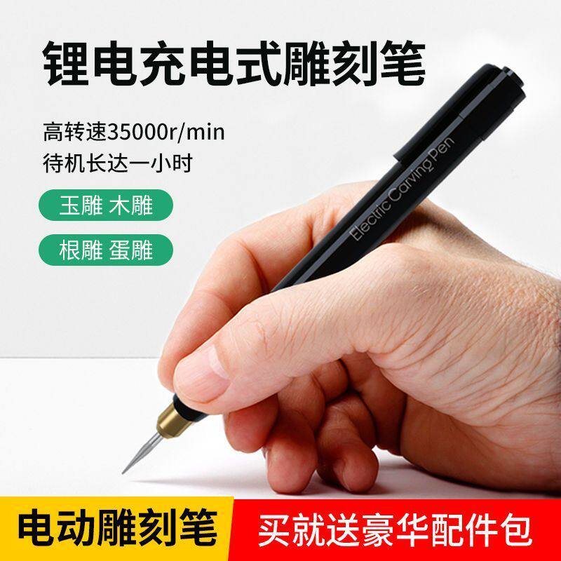 微型电动雕刻笔迷你小电磨抛光机标记号笔 根木雕玉石刻字工具