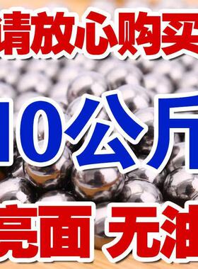 钢珠8mm免邮特价包邮10公斤8毫米7mm9mm10mm弹珠弹弓钢珠钢球