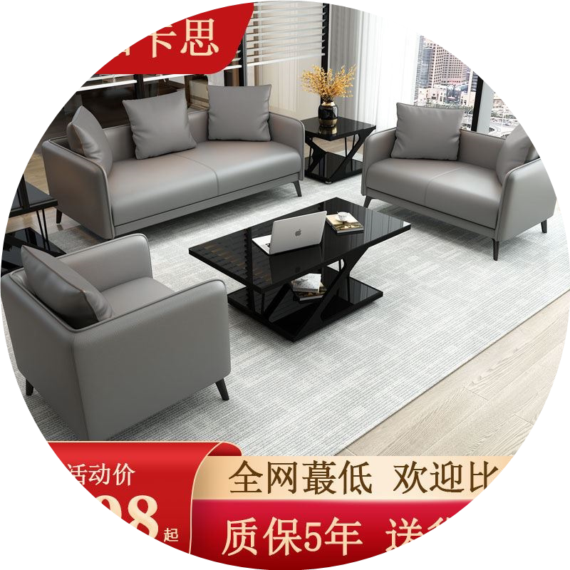 真皮办公室沙发茶几组合现代简约会客洽谈出租房接待商务批发特价