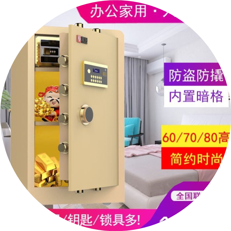 保险柜家用小型隐形防盗特价办公家用保险箱小型报警迷你密码箱