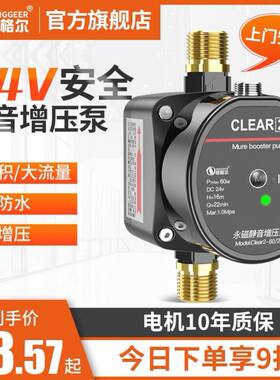 恒格尔24V直流增压泵家用全自动静音热水器小型水泵自来水加压泵