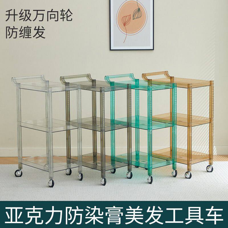 亚克力多功能小推车工具车美容美发居家收纳车超耐用防染膏防缠发