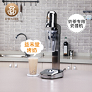 烤奶奶昔机奶茶店商用电动奶泡奶盖搅拌机器不锈钢单头 茶咖方程式