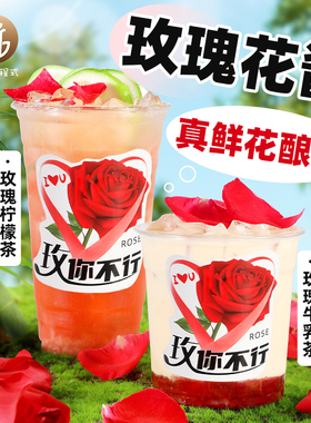 玫瑰花酱茶咖方程式食用云南重瓣玫瑰果酱真花酿制烘焙奶茶店商用