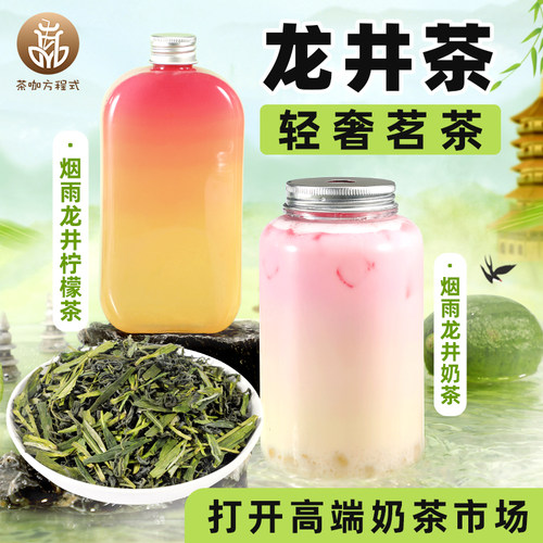 龙井绿茶豆香馥郁茶感鲜香甘爽