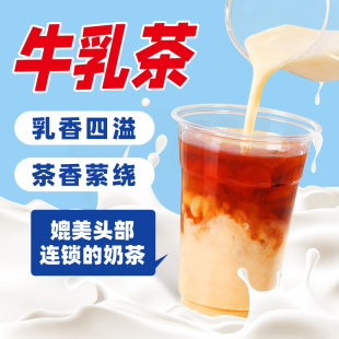 奶茶店专用原料牛乳粉黄金糖浆蜜香红茶组合套餐 牛乳茶茶咖方程式