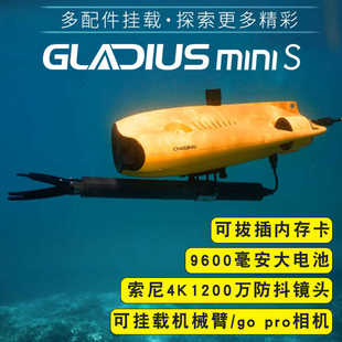 专业水下无人机探鱼器遥控高清智能拍摄可挂载机械臂打捞救援摄像