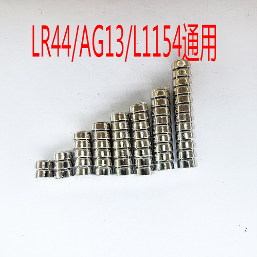 LR44/AG13/L1154纽扣电池