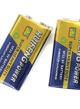 电池仪表话筒万用表9V电池超强碳性6F22 9v的方形电池
