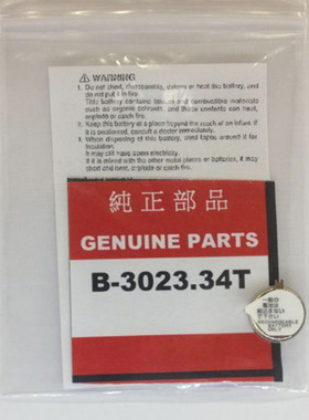 手表专用光动能充电电池3023-34T    TS920E  代替3023-24H