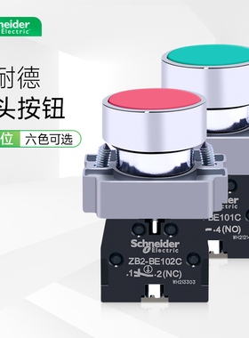 施耐德按钮开关XB2BA31C 自复位点动开关22mm绿色常开红色常闭A42
