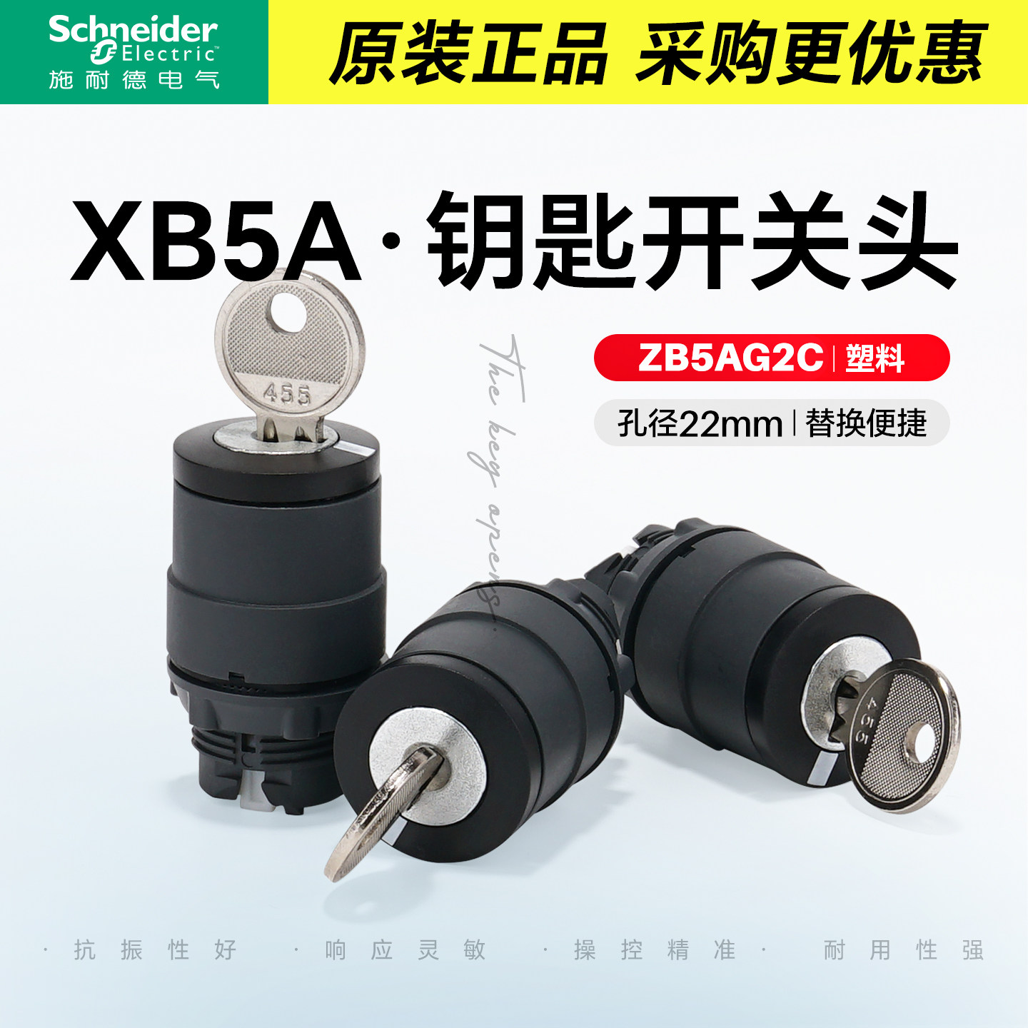 施耐德钥匙旋钮开关操作头ZB5AG2C两档自锁选择开关头22mm G3C