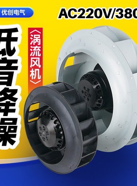 涡轮式离心风机175FLW2 180 225 250FLW3工业涡流散热风扇220V60W