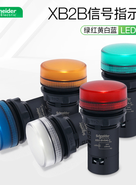 施耐德按钮指示灯LED绿色信号灯XB2BVB3LC VM4LC红色蓝白黄AC220V