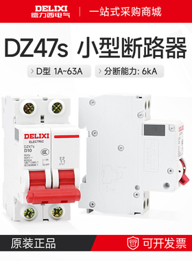 德力西断路器D型脱扣6000A空气开关DZ47s 1P2P3P4P32A40A63A100A